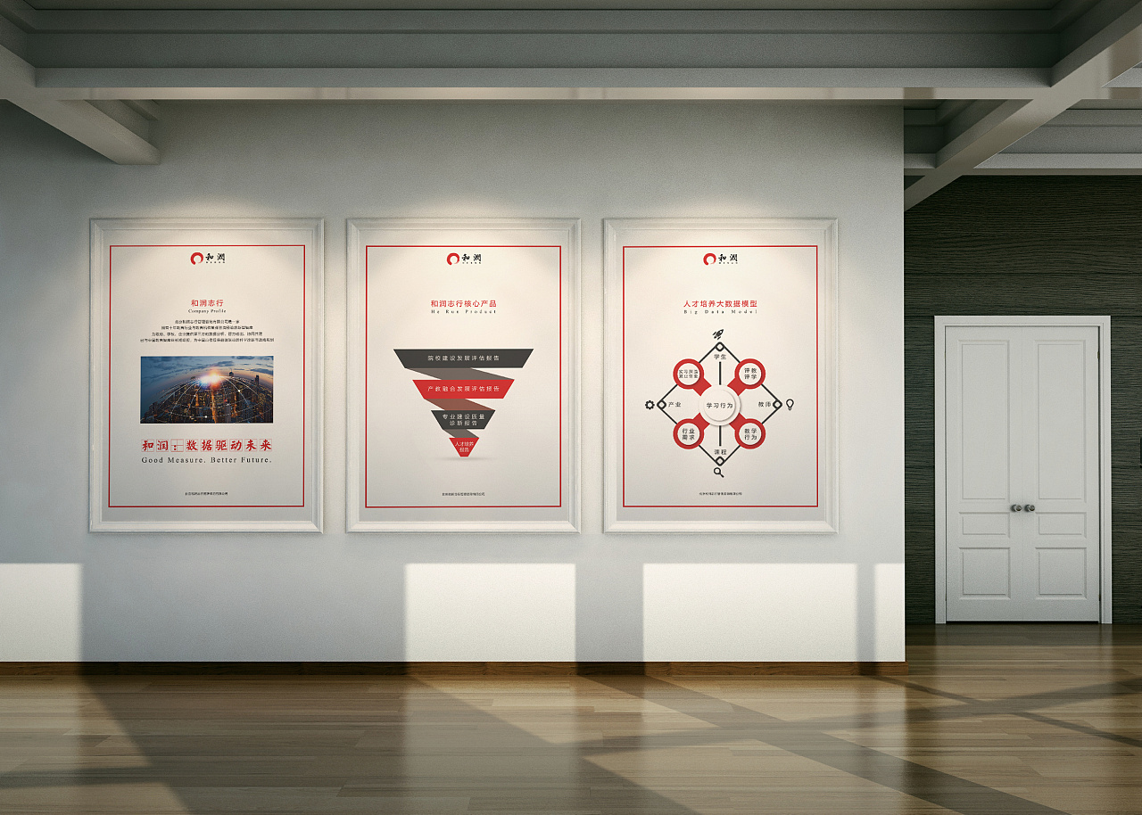 武汉创意汇广告公司设计企业文化展板