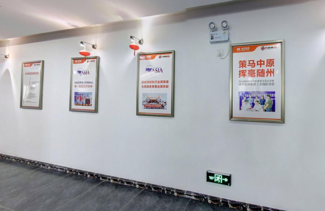 3D·VR看广东金邦集团  企业文化及展厅