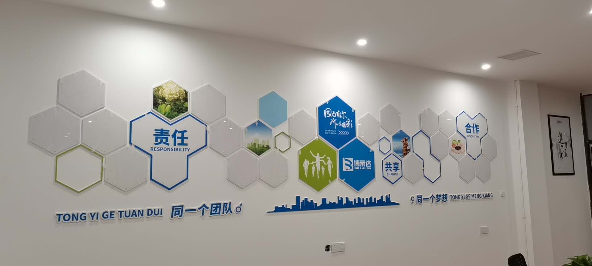 武汉创意汇广告公司给江西博莱达安装文化墙