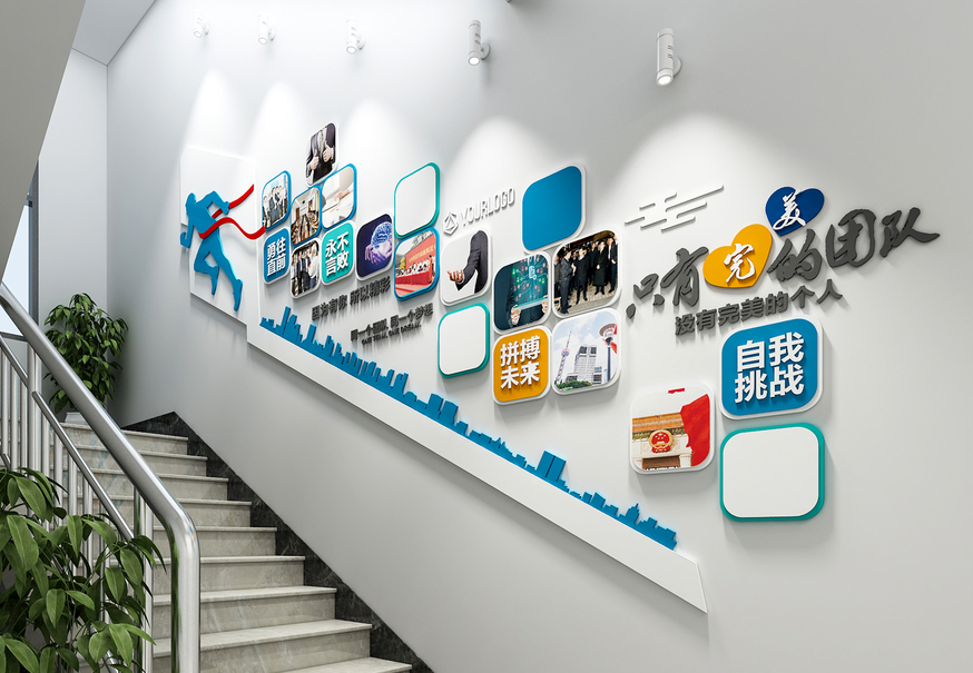 企业楼梯文化墙设计与制作