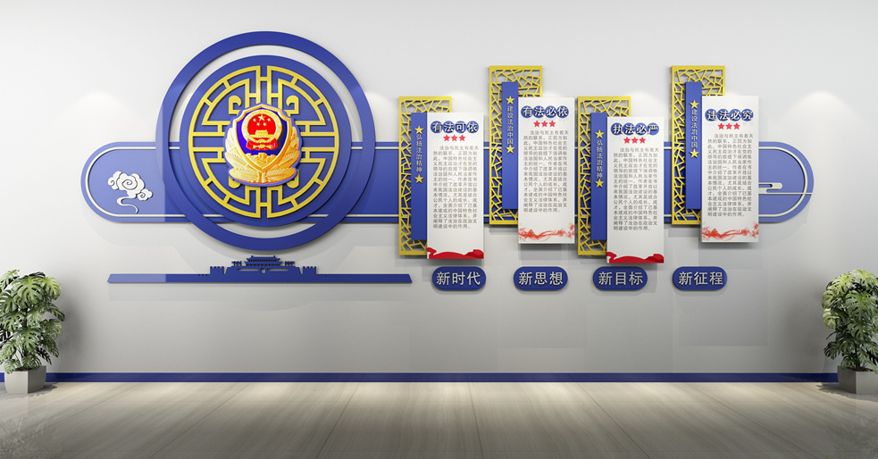 警营文化墙设计与制作
