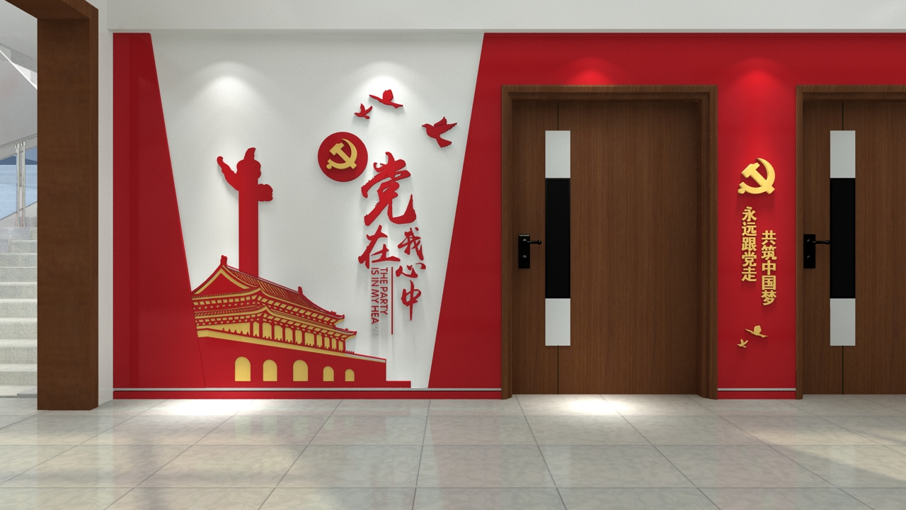 党建文化墙设计与制作