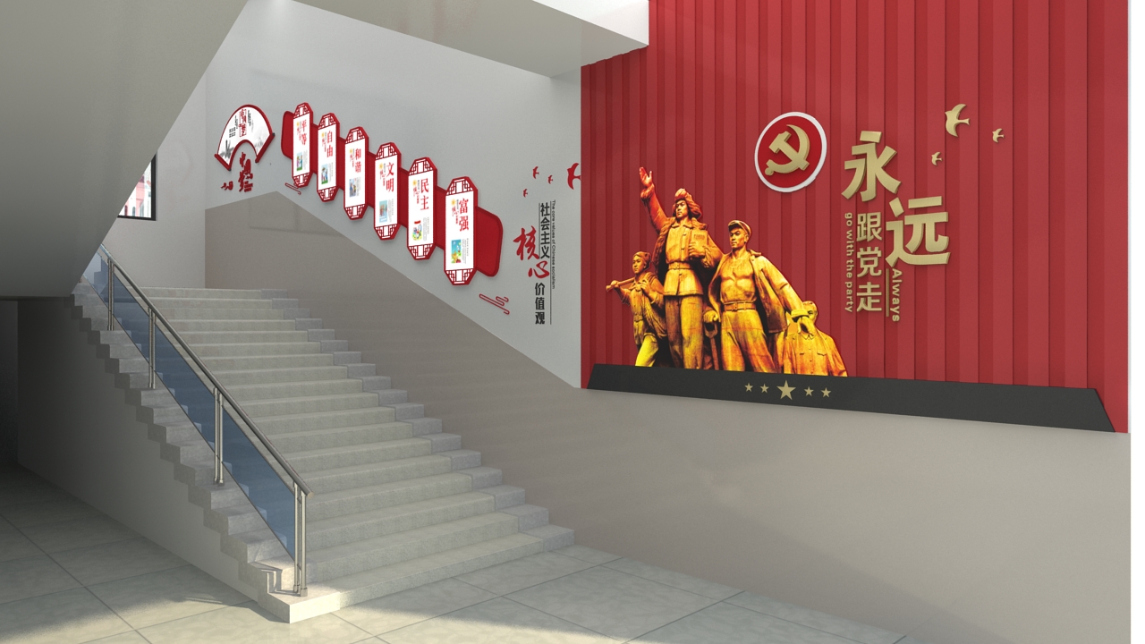 党建楼梯文化墙设计与制作