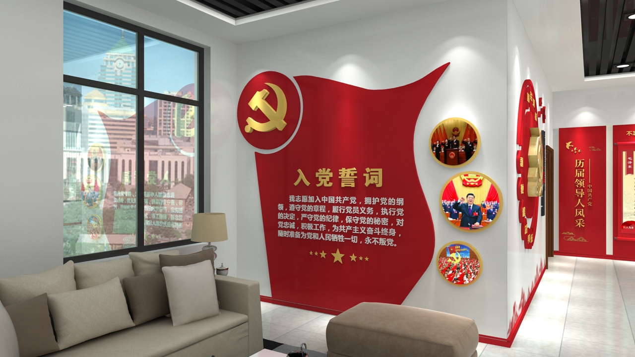 党建文化墙设计