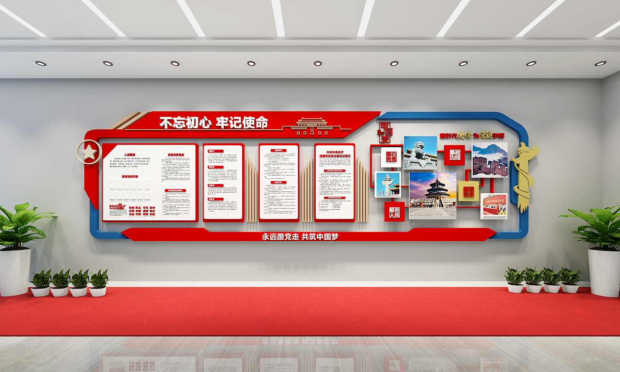 党建文化墙定制