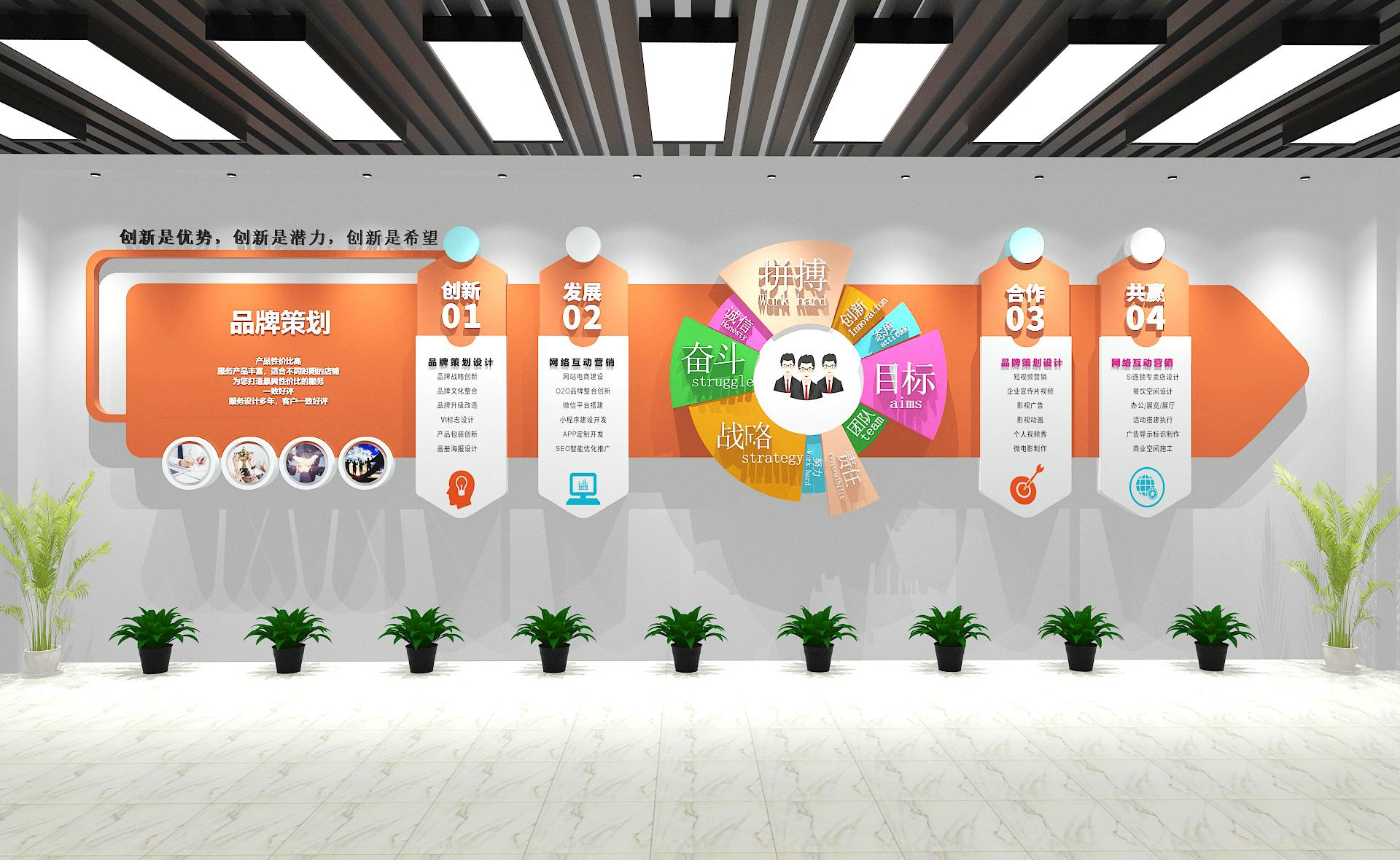 企业文化墙设计与制作