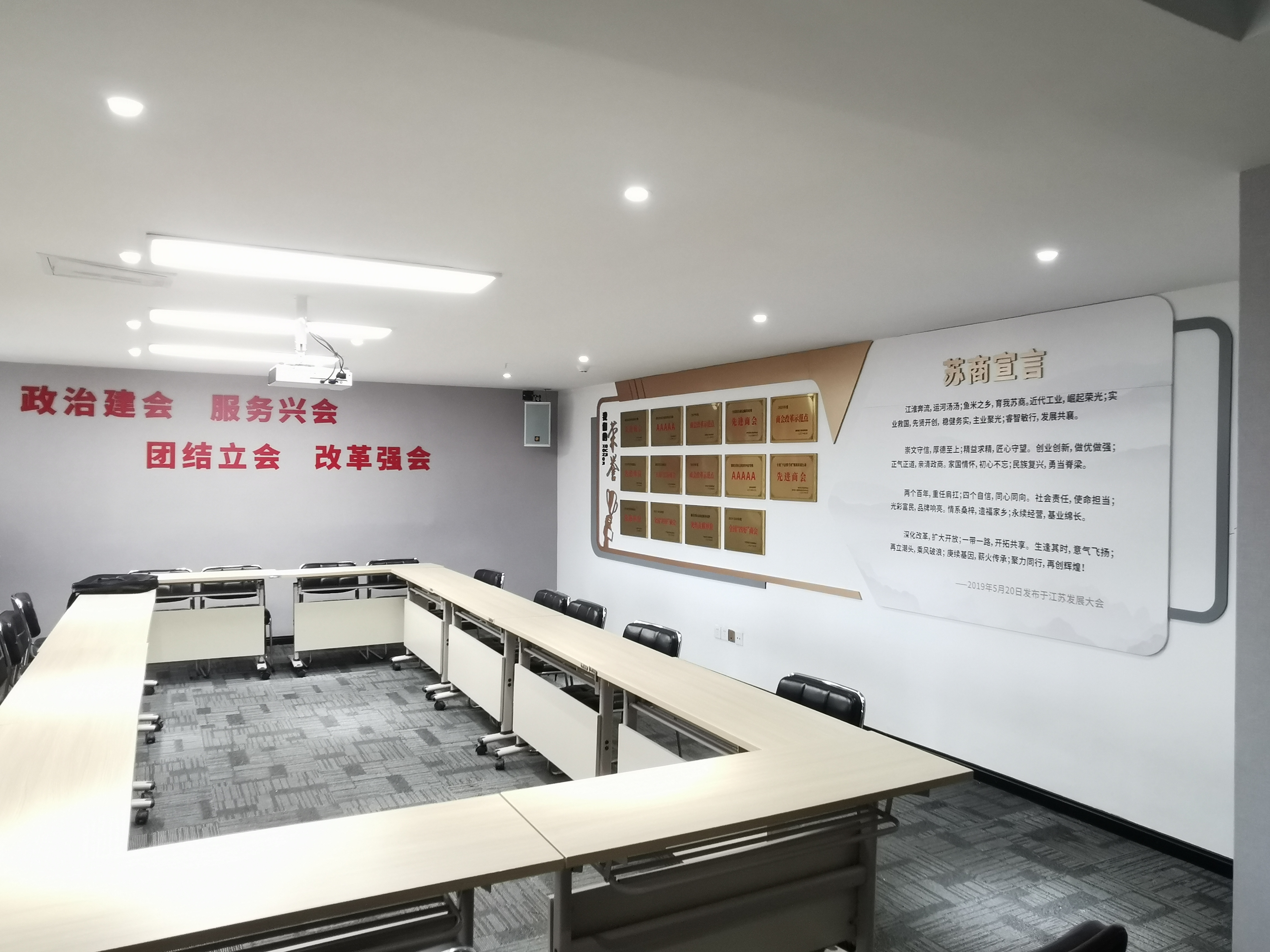 武汉创意汇广告公司给湖北江苏商会安装文化墙