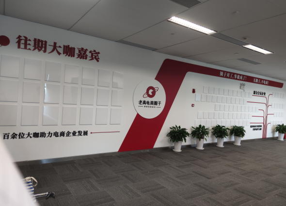 武汉创意汇广告公司给上海宣名网络科技有限公司安装文化墙