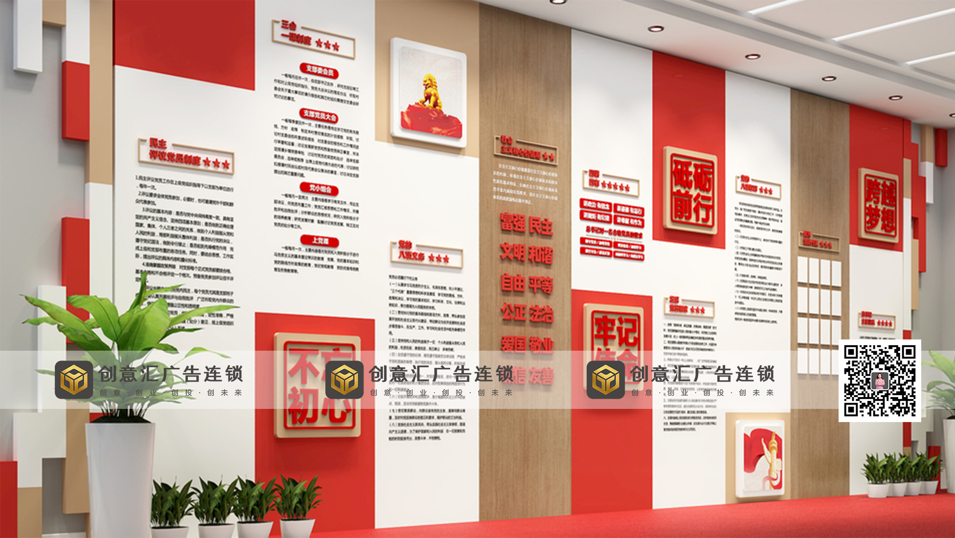 武汉党建文化墙设计-制作-安装，免费方案，快速报价