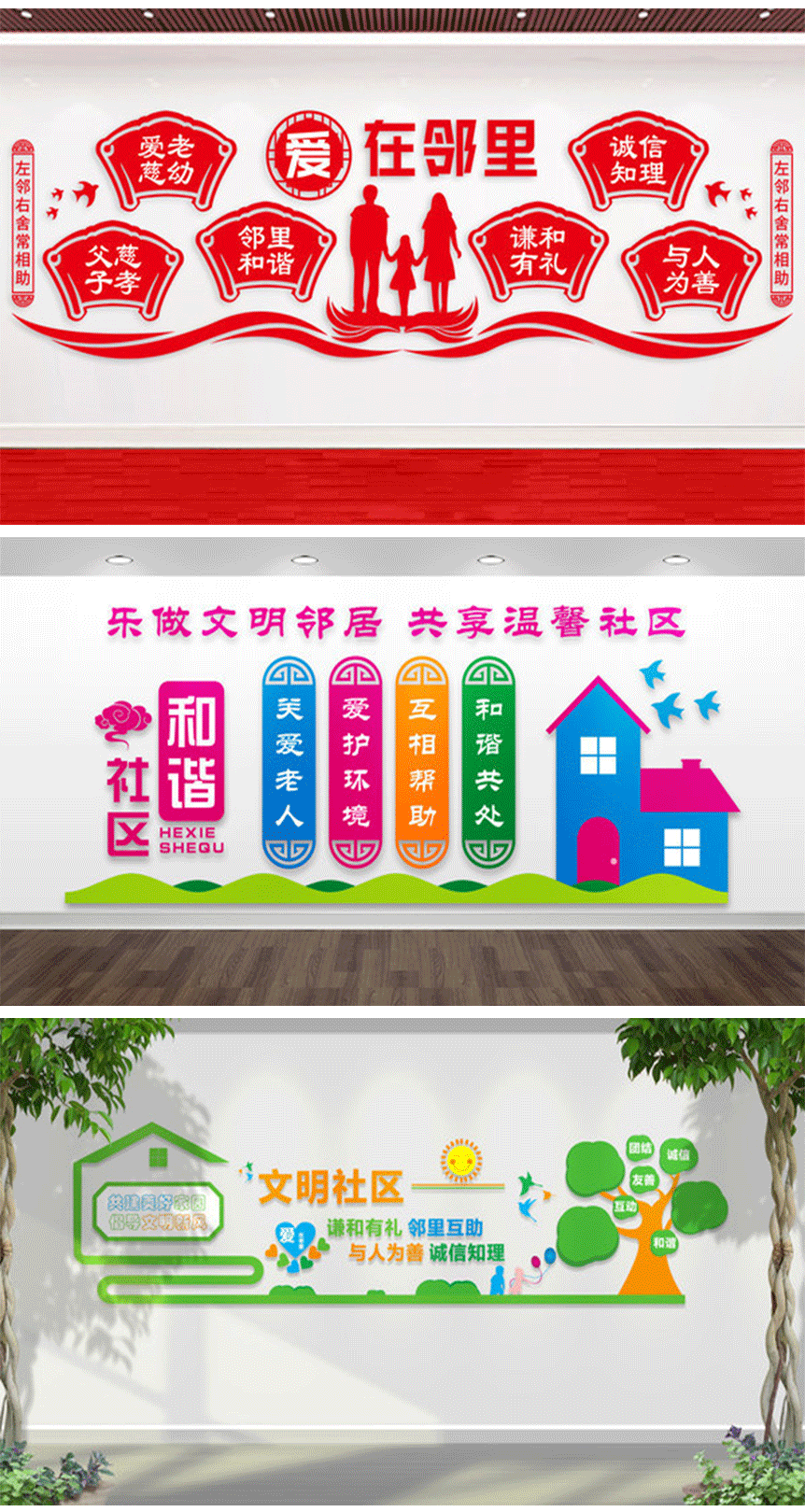 社区文化墙设计,专业设计团队,经验丰富
