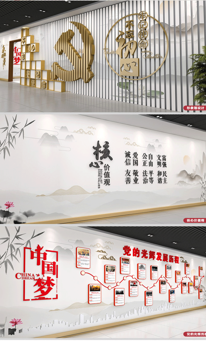 党建荣誉墙定制|党建励志墙订制|党建展示墙制做 党建荣誉墙定制|党建励志墙订制|党建展示墙制做