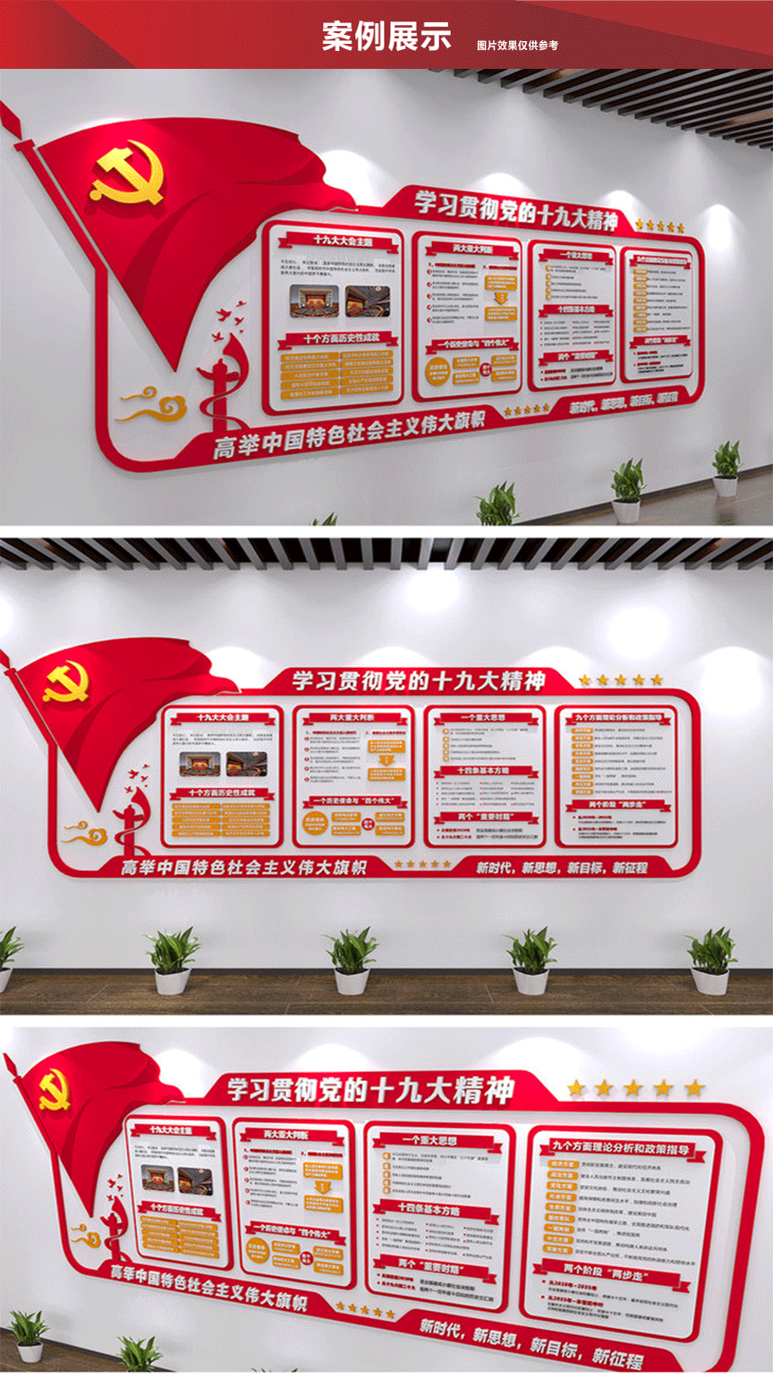 党建文化墙设计|党建形象墙制作|党建LOGO墙安装|党建背景墙策划