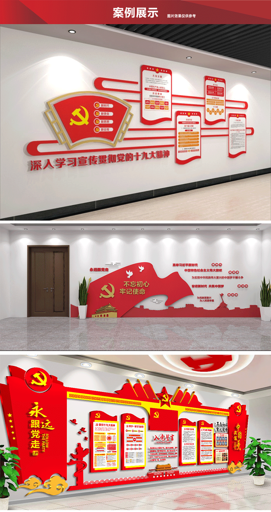 机关文化墙建设|党建文化墙设计|党建形象墙制作|党建LOGO墙安装|党建背景墙策划