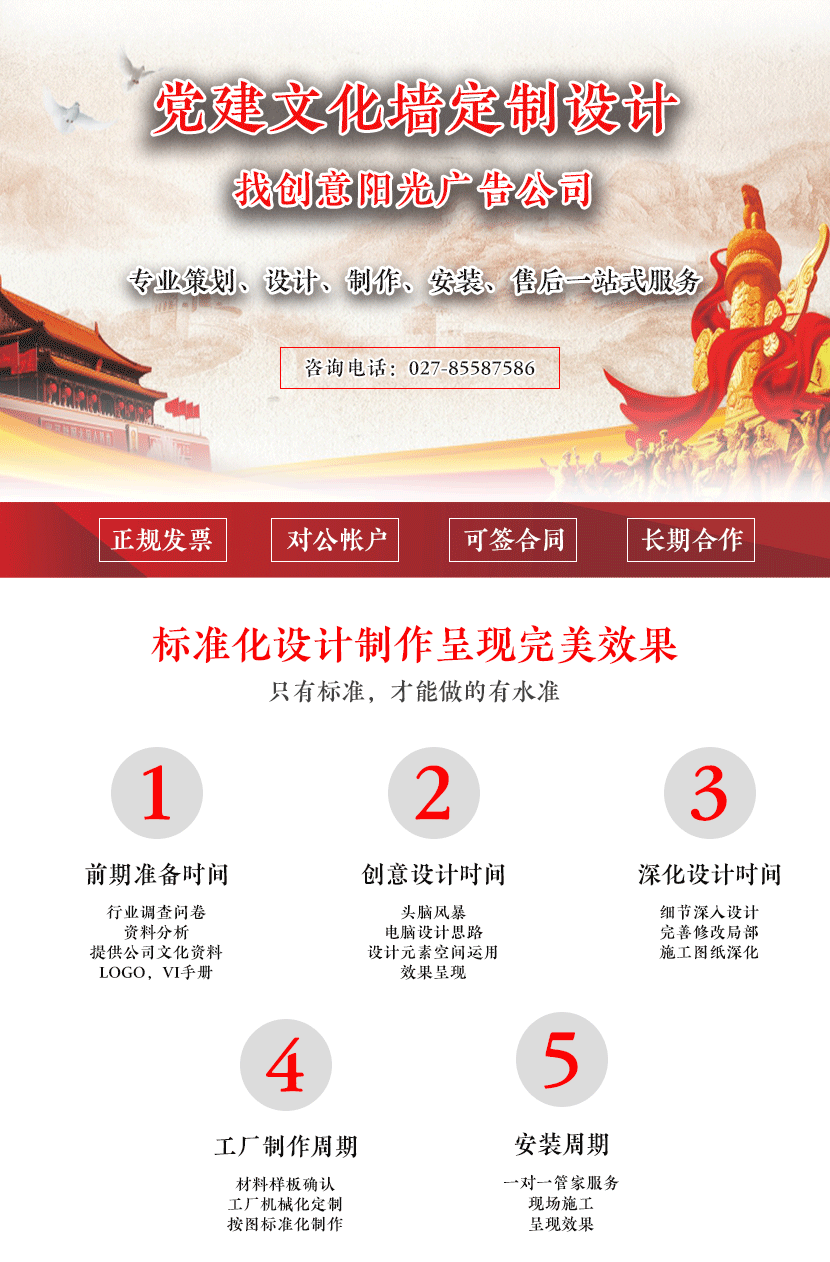 校园荣誉墙定制|校园励志墙订制|校园展示墙制做