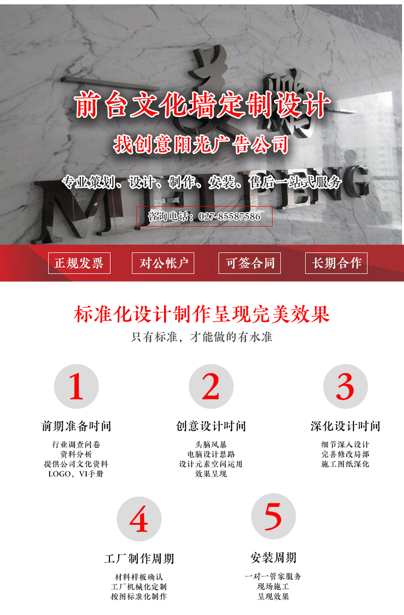 企业形象墙制作|企业LOGO墙安装|企业背景墙策划|企业荣誉墙定制|企业励志墙订制|企业展示墙制做