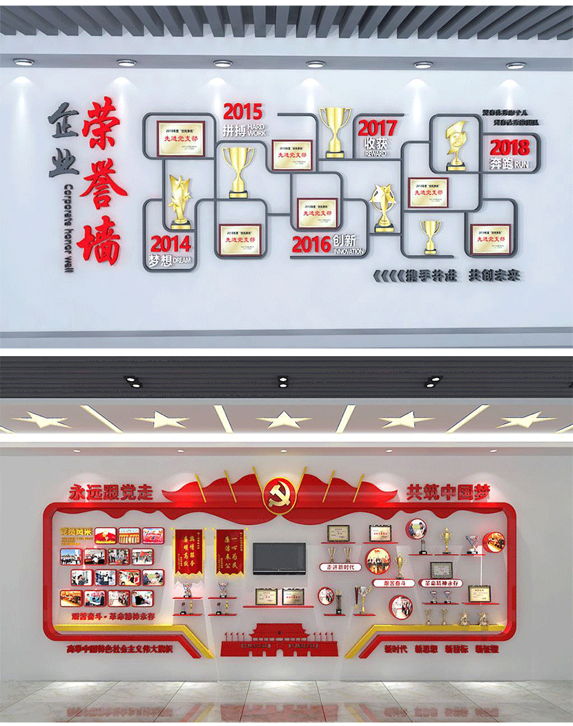 校园荣誉墙定制|校园励志墙订制|校园展示墙制做