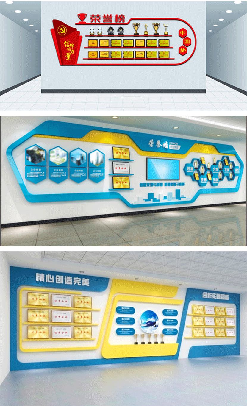 党建荣誉墙设计|社区荣誉墙设计|校园荣誉墙设计|照片墙荣誉墙设计