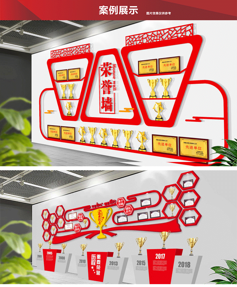 公司荣誉墙定制|公司励志墙订制|公司展示墙制做