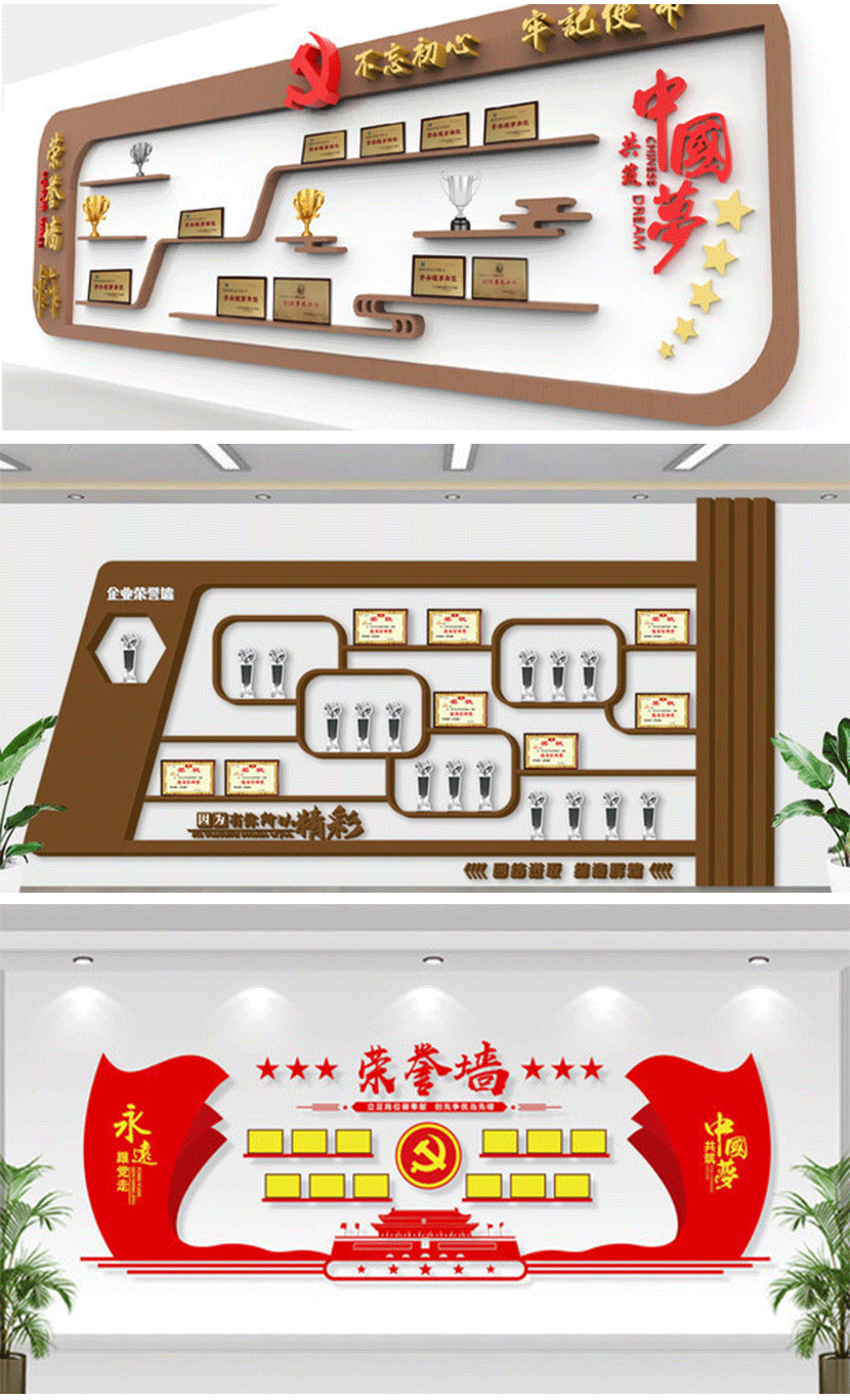 社区荣誉墙定制|社区励志墙订制|社区展示墙制做