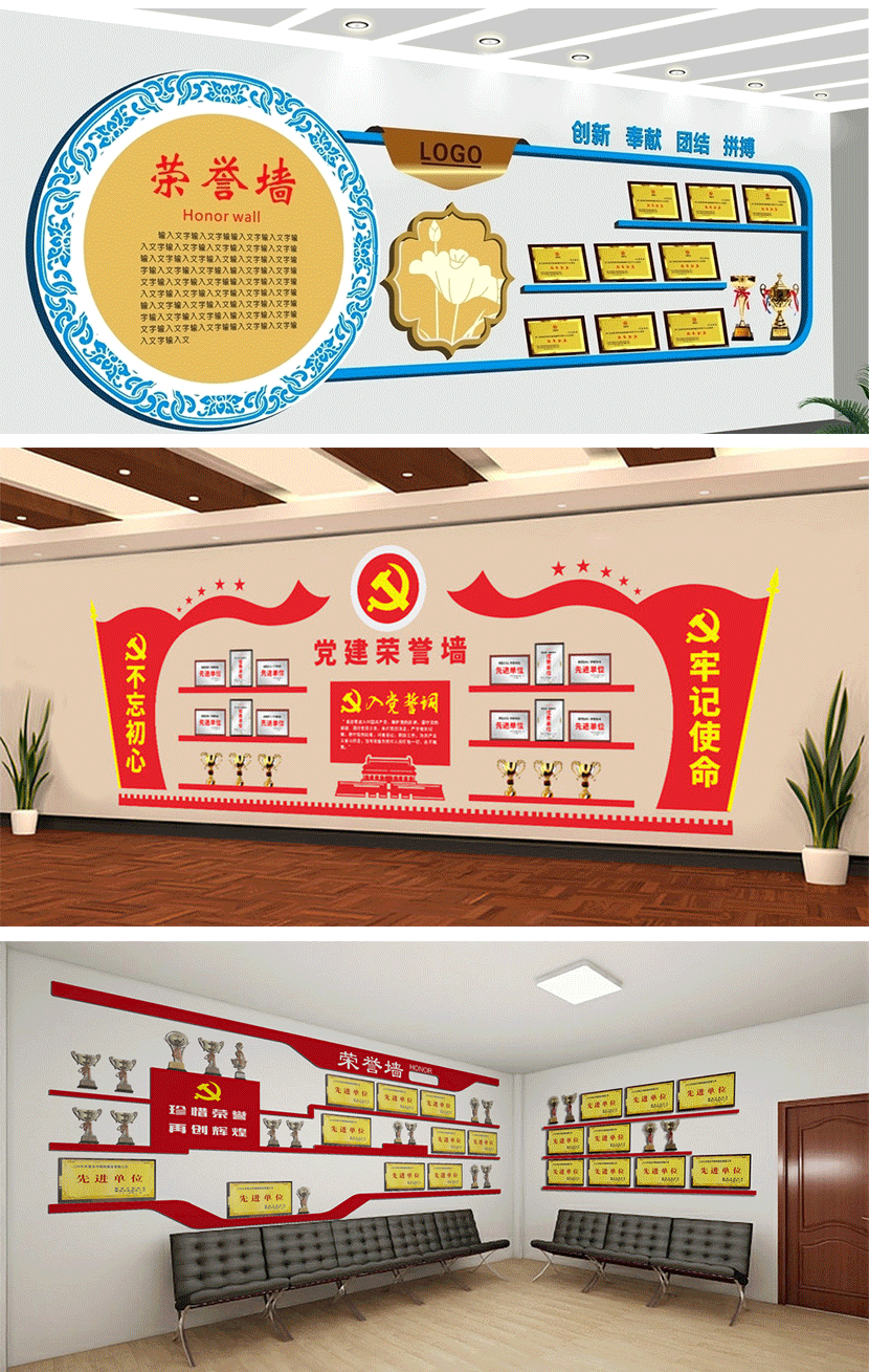员工风采荣誉墙设计|武汉荣誉墙制作|汉口荣誉墙制作|武昌荣誉墙制作|汉阳荣誉墙制作