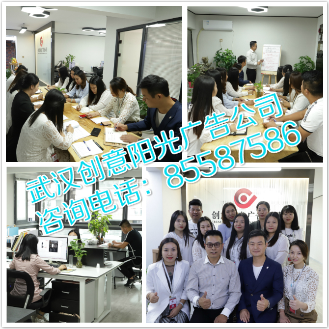 武汉创意阳光广告公司全体员工培训学习