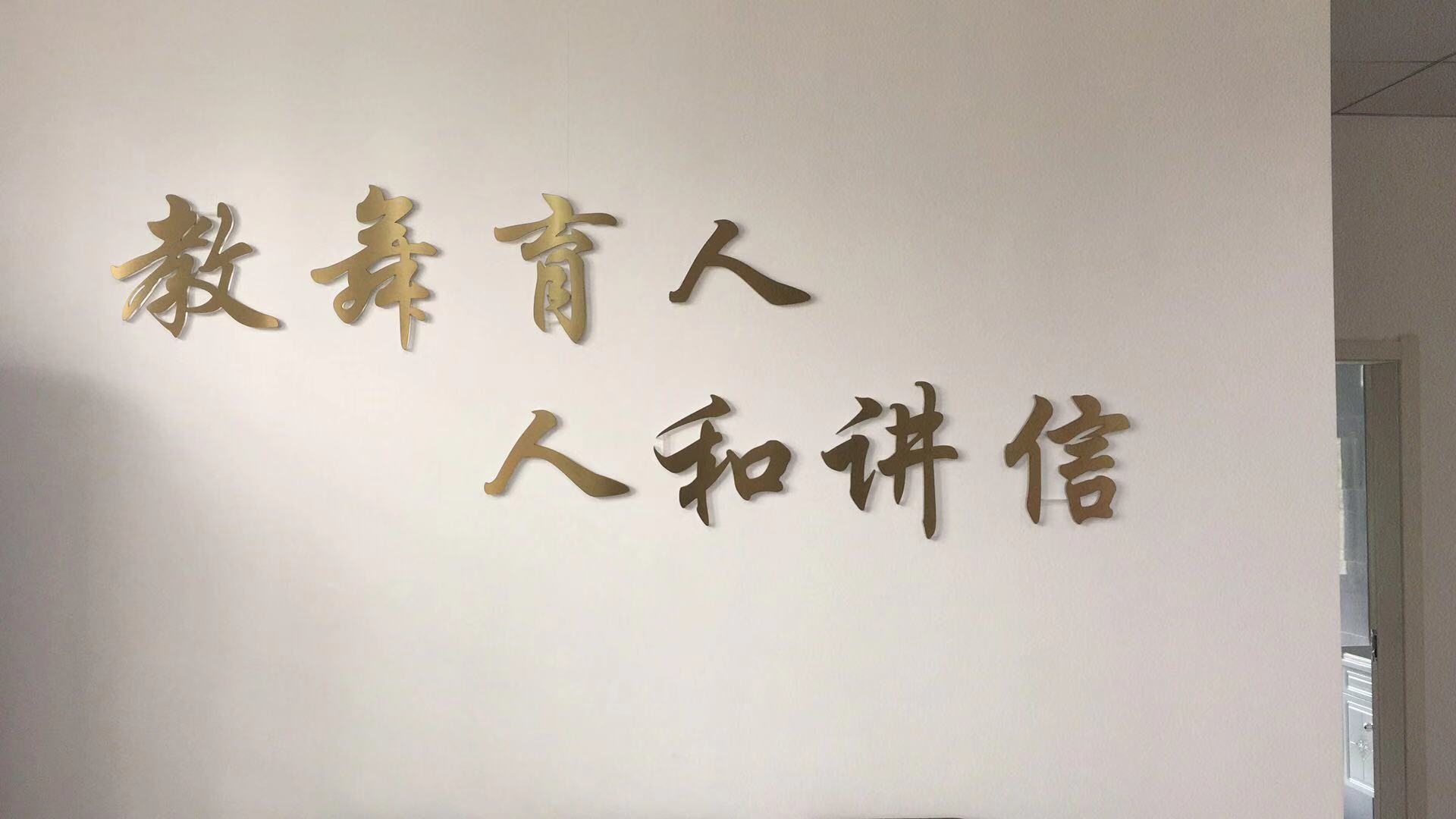 企业文化墙设计|定制公司文化墙|制作企业形象墙 企业文化墙设计|定制公司文化墙|制作企业形象墙