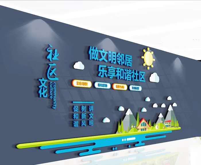 文化墙策划|文化墙制作|文化墙设计 文化墙策划|文化墙制作|文化墙设计