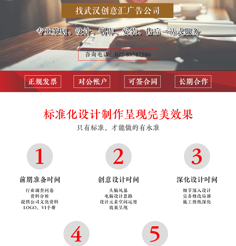 企业文化墙设计|展厅设计|展馆设计公司