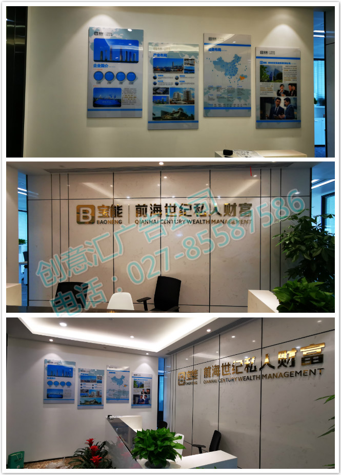 企业文化墙设计|企业形象墙制作|企业LOGO墙安装|企业背景墙策划|企业荣誉墙定制|企业励志墙订制|企业展示墙制作 企业文化墙设计|企业形象墙制作|企业LOGO墙安装|企业背景墙策划|企业荣誉墙定制|企业励志墙订制|企业展示墙制作