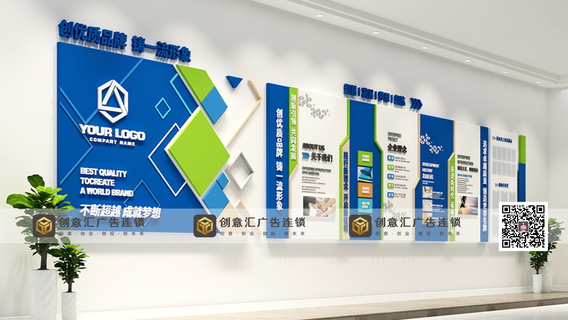 企业文化墙设计|展厅设计|展馆设计公司 企业文化墙设计|展厅设计|展馆设计公司