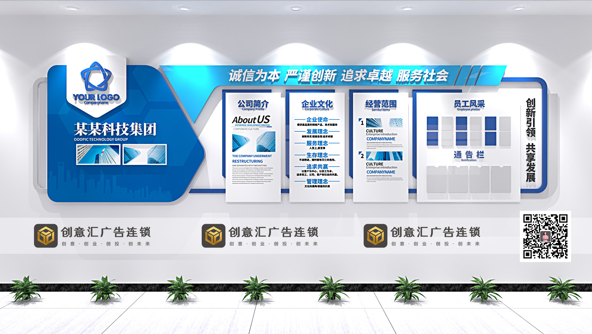 企业文化墙设计|展厅设计|展馆设计公司 企业文化墙设计|展厅设计|展馆设计公司