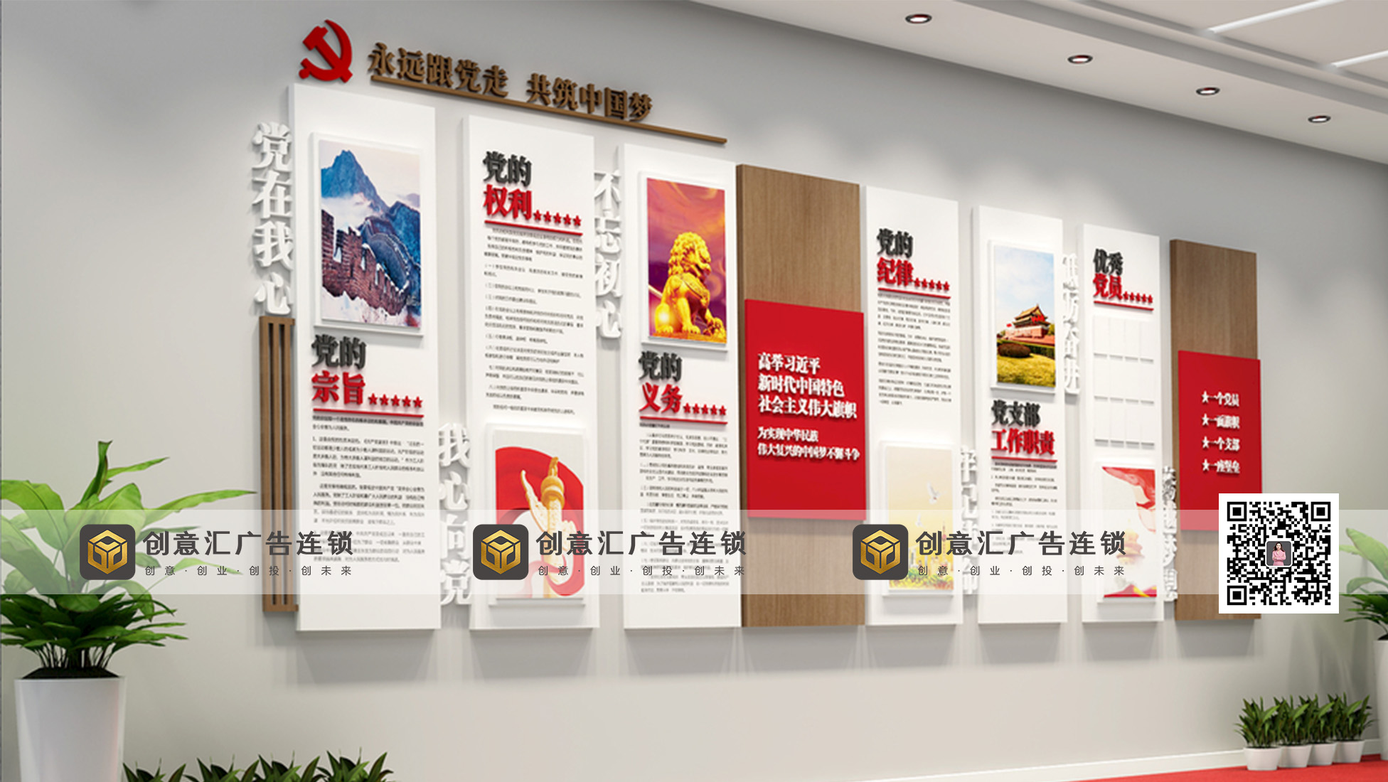 党建文化墙设计|党建展厅设计|社区文化墙设计-创意汇广告公司