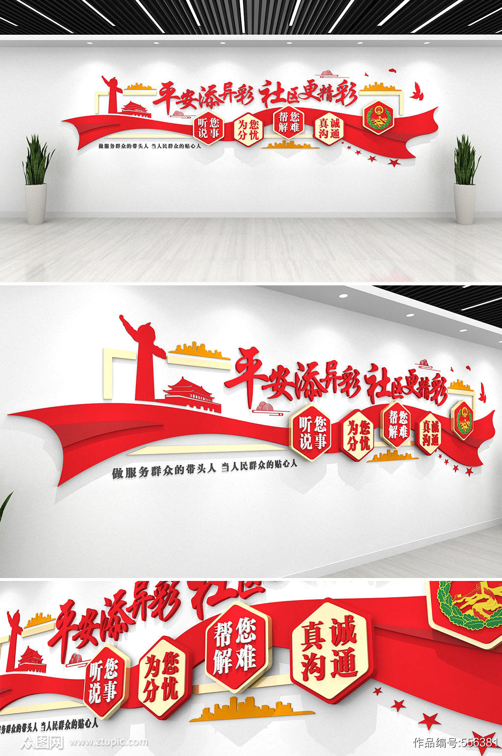 社区文化墙设计|社区展厅设计|社区文化墙设计-创意汇广告公司社区文化墙设计|社区展厅设计|社区文化墙设计-创意汇广告公司 社区文化墙设计|社区展厅设计|社区文化墙设计-创意汇广告公司社区文化墙设计|社区展厅设计|社区文化墙设计-创意汇广告公司