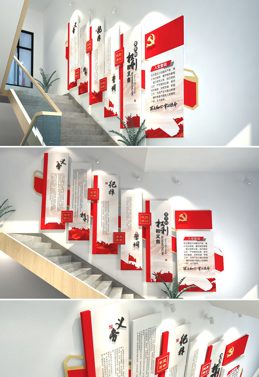 楼梯文化墙设计|党建文化设计|公司展厅设计|党建展厅设计楼梯文化墙设计|党建文化设计|公司展厅设计|党建展厅设计楼梯文化墙设计|党建文化设计|公司展厅设计|党建展厅设计--创意汇广告连锁楼梯文化墙设计|党建文化设计|公司展厅设计|党建展厅设计--创意汇广告连锁楼梯文化墙设计|党建文化设计|公司展厅设计|党建展厅设计--创意汇广告连锁楼梯文化墙设计|党建文化设计|公司展厅设计|党建展厅设计--创意汇广告连锁