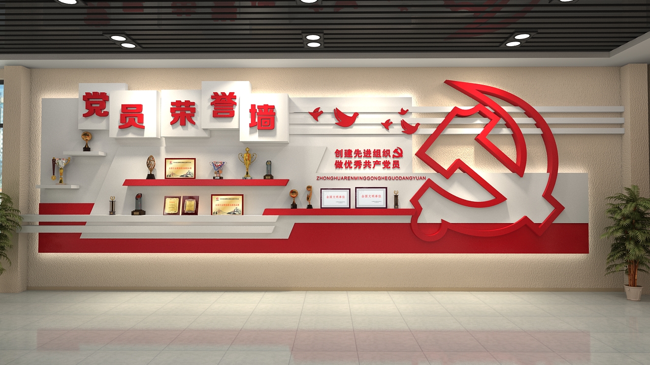 展厅设计|党建文化设计|展馆设计|3D效果图设计|创意汇广告公司展厅设计|3D效果图设计|党建文化展厅设计|展馆设计公司|武汉创意汇广告公司展厅设计|3D效果图设计|党建文化展厅设计|展馆设计公司|武汉创意汇广告公司展厅设计|3D效果图设计|党建文化展厅设计|展馆设计公司|武汉创意汇广告公司展厅设计|3D效果图设计|党建文化展厅设计|展馆设计公司|武汉创意汇广告公司