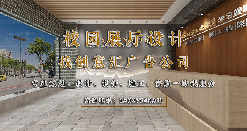 校园展厅设计|党建文化设计|展馆设计|3D效果图设计|创意汇广告公司